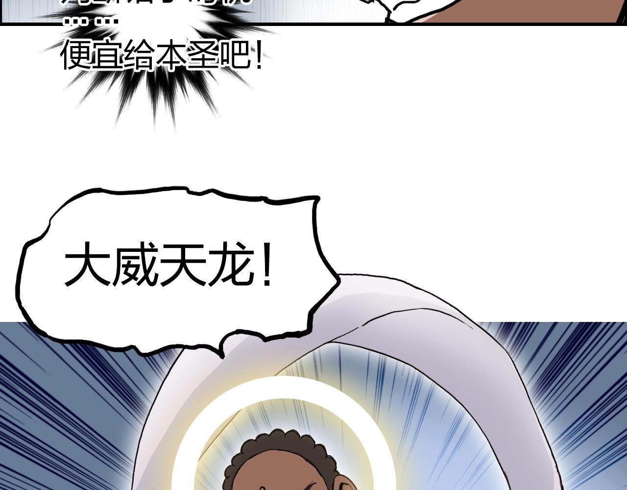 超能立方韩漫全集-第246话 四圣围攻无删减无遮挡章节图片 