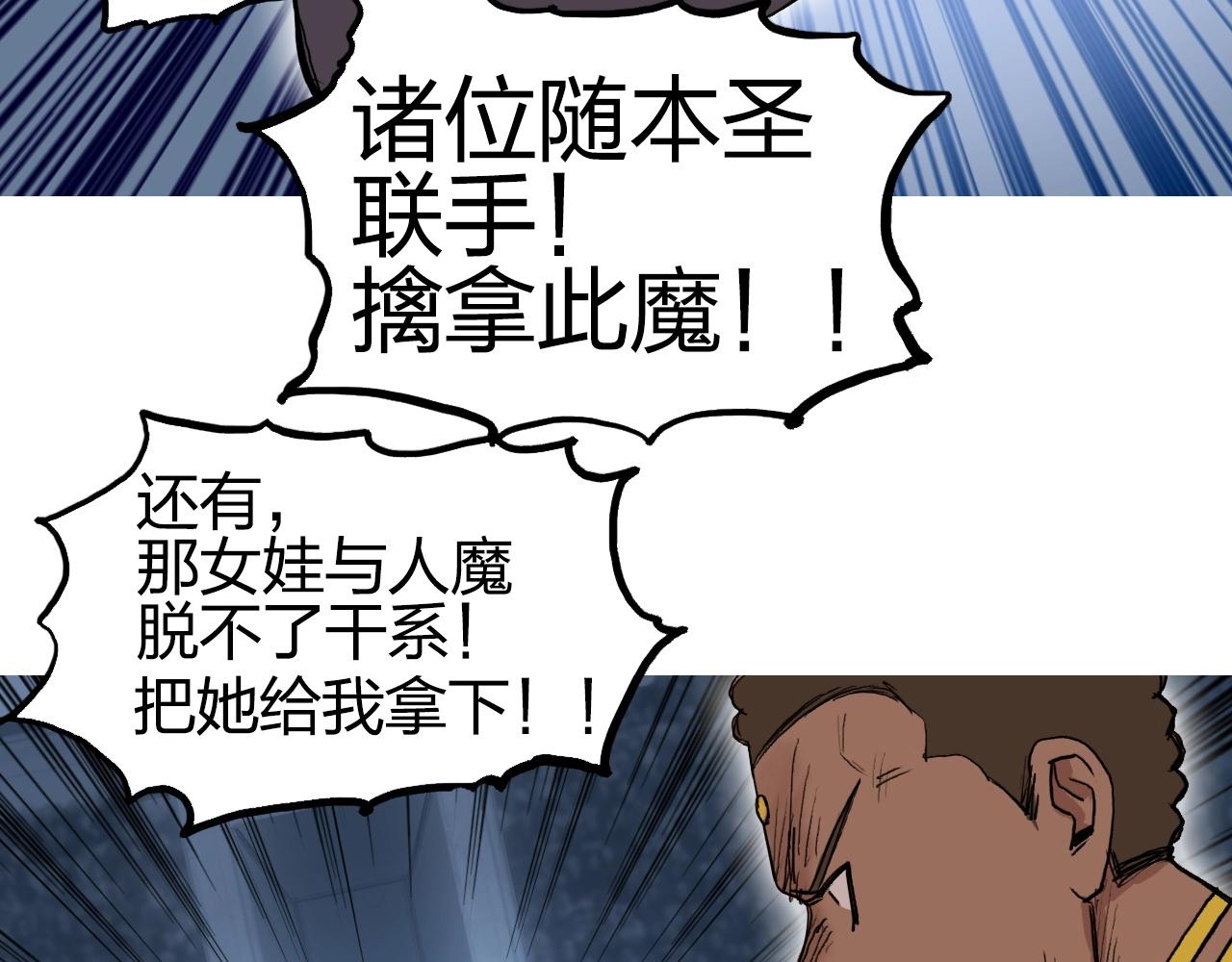 超能立方韩漫全集-第246话 四圣围攻无删减无遮挡章节图片 