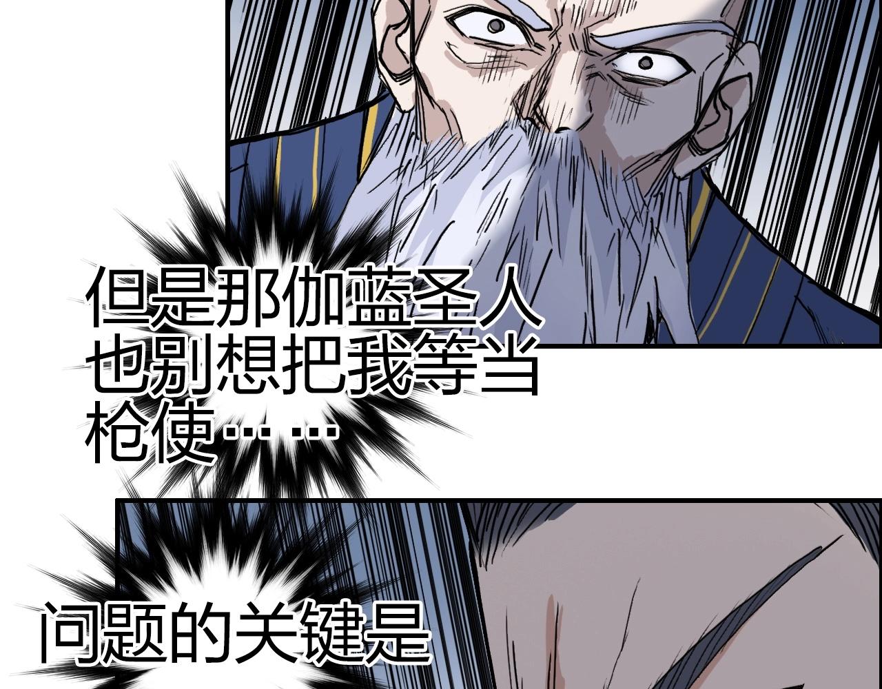 超能立方韩漫全集-第246话 四圣围攻无删减无遮挡章节图片 
