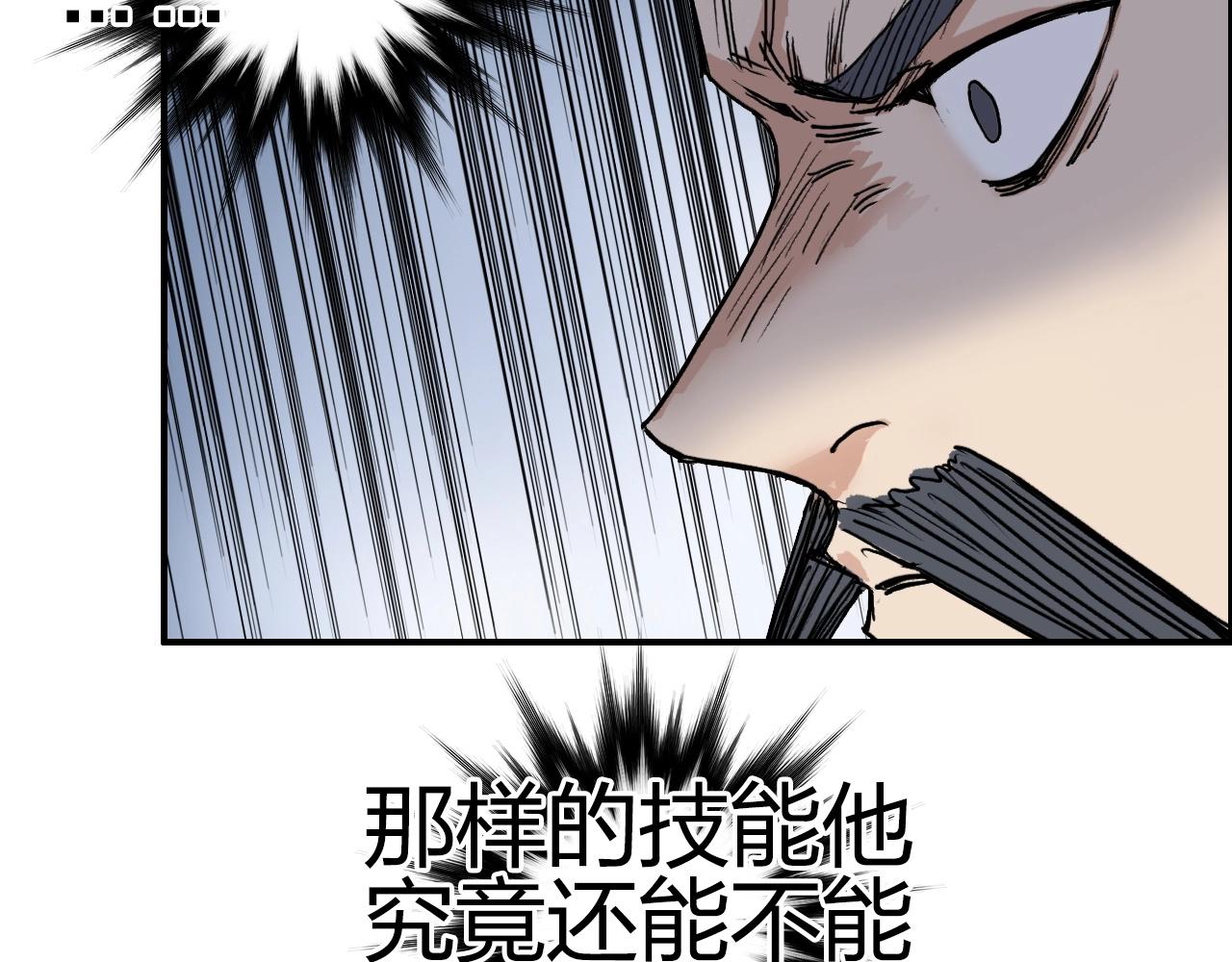 超能立方韩漫全集-第246话 四圣围攻无删减无遮挡章节图片 