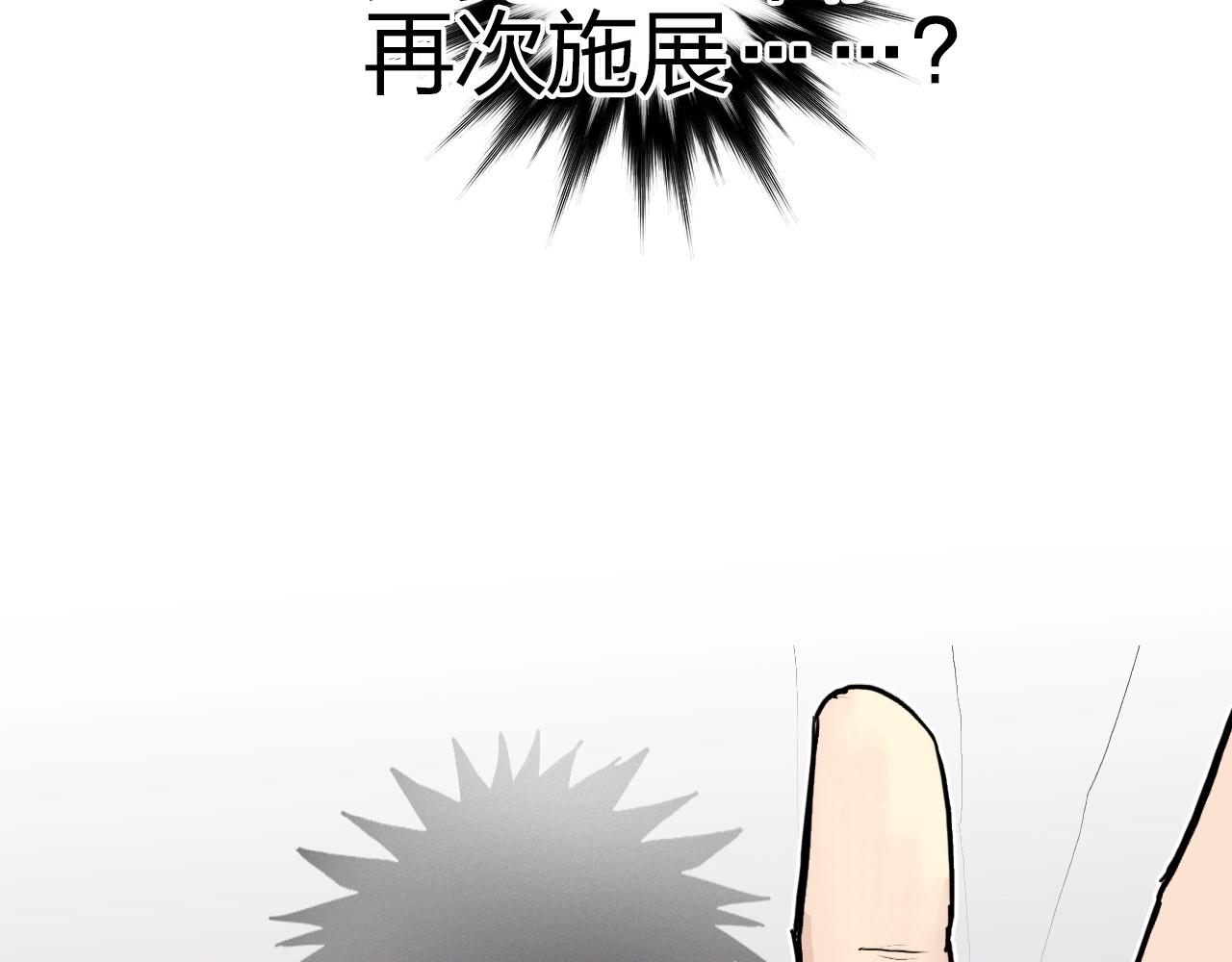超能立方韩漫全集-第246话 四圣围攻无删减无遮挡章节图片 