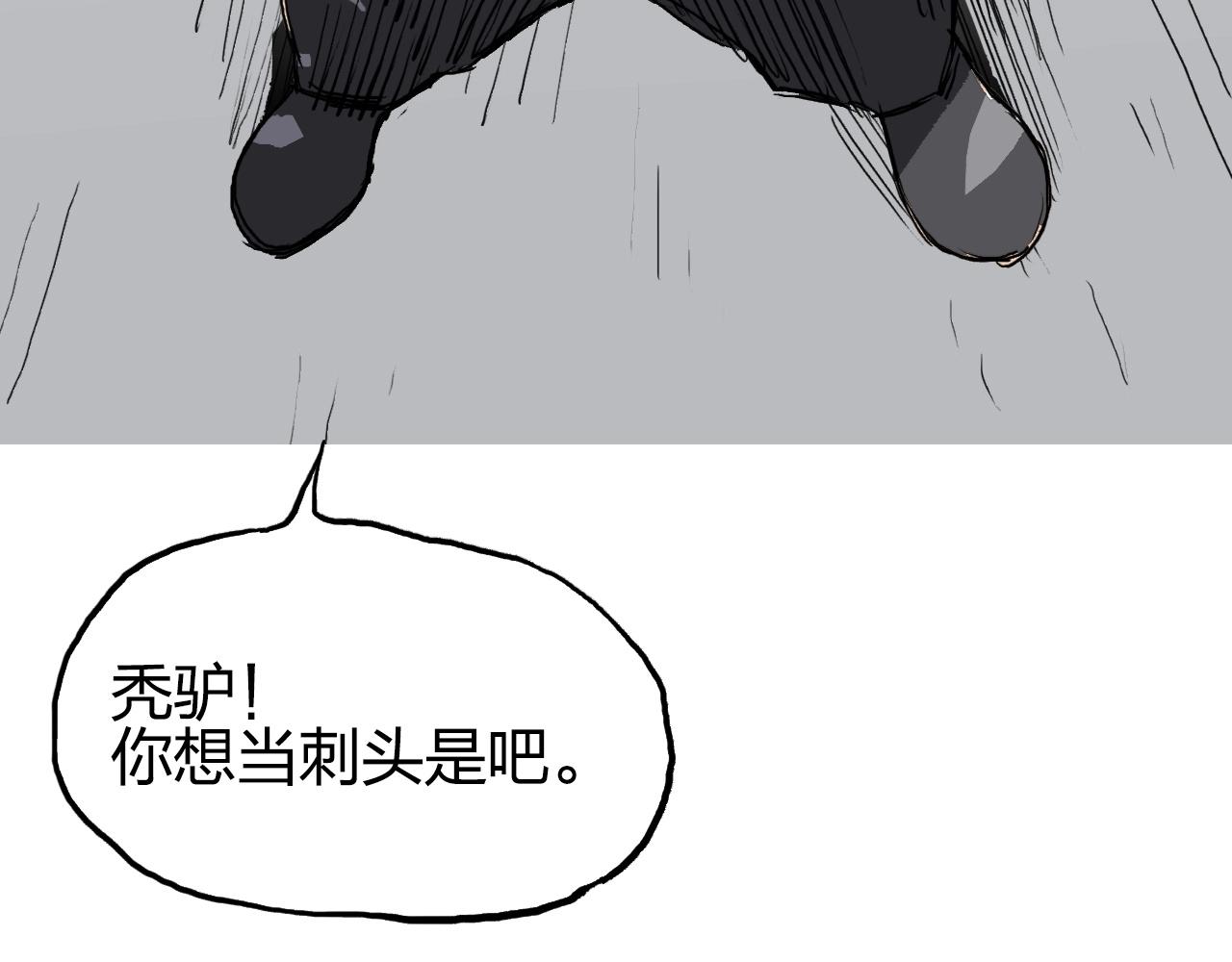 超能立方韩漫全集-第246话 四圣围攻无删减无遮挡章节图片 
