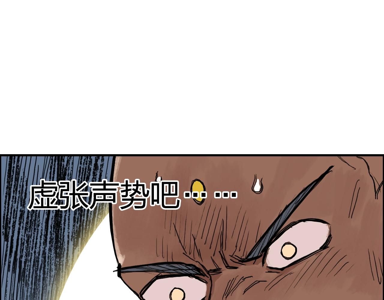 超能立方韩漫全集-第246话 四圣围攻无删减无遮挡章节图片 