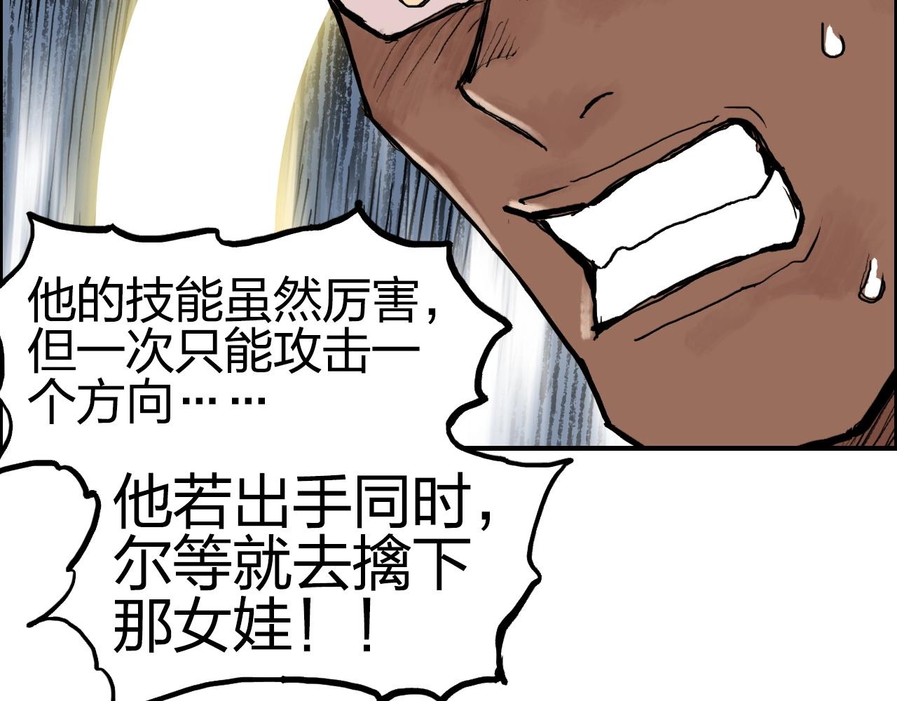 超能立方韩漫全集-第246话 四圣围攻无删减无遮挡章节图片 