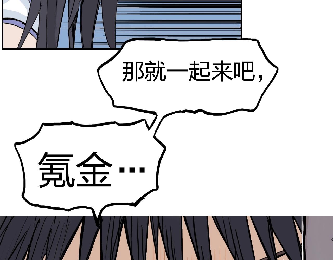 超能立方韩漫全集-第246话 四圣围攻无删减无遮挡章节图片 