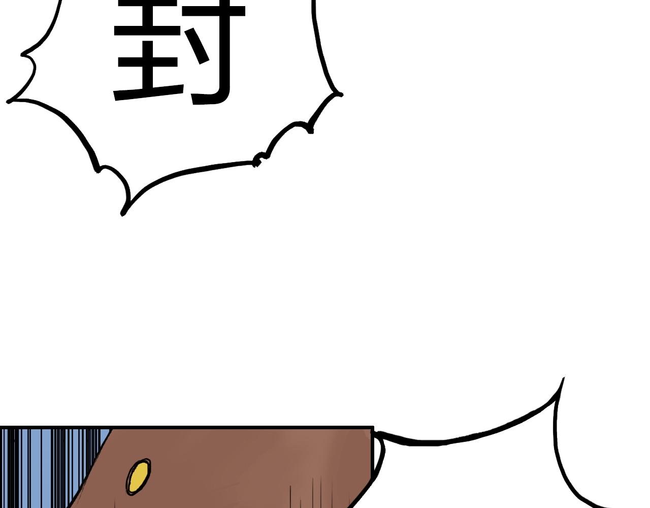 超能立方韩漫全集-第246话 四圣围攻无删减无遮挡章节图片 