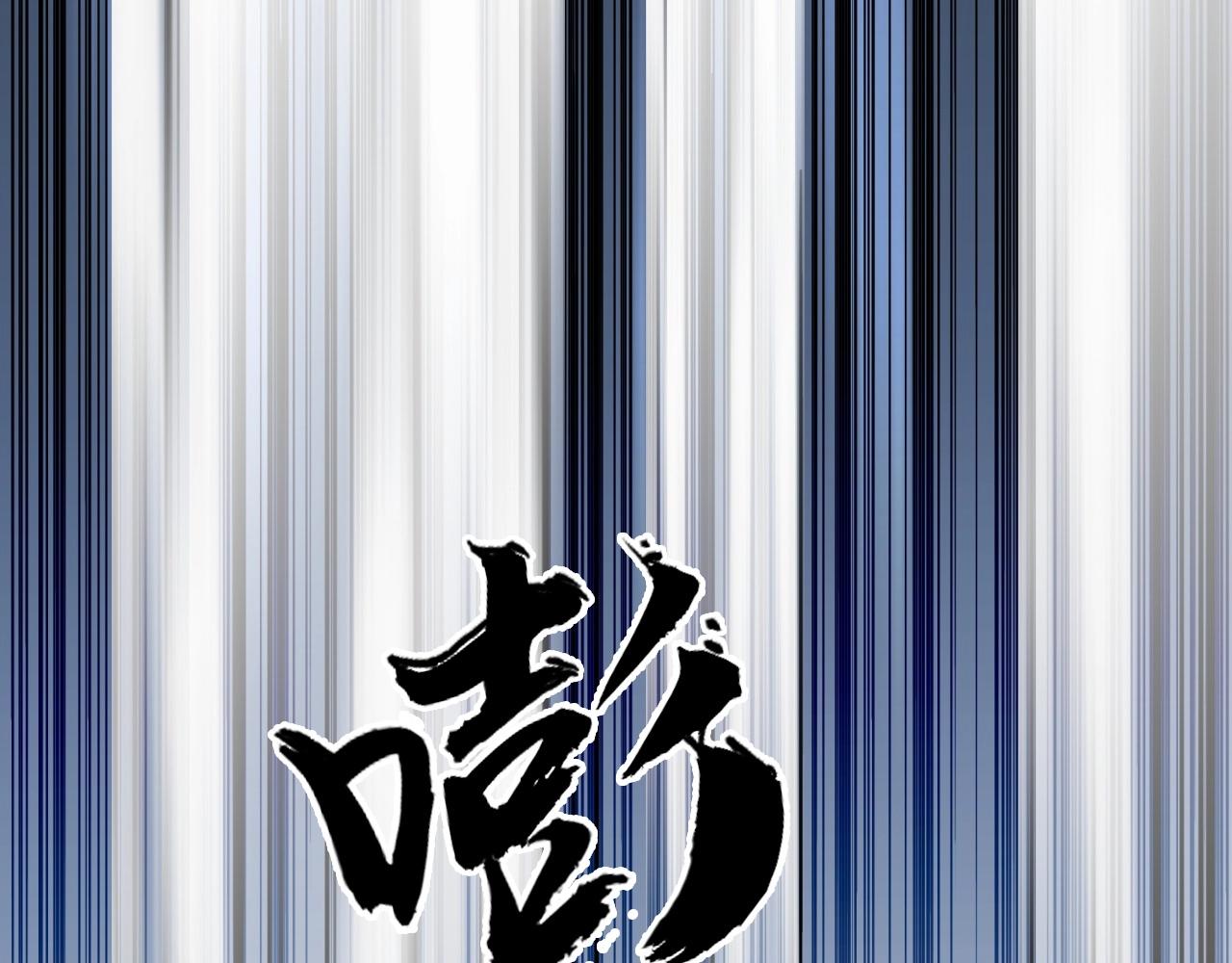 超能立方韩漫全集-第246话 四圣围攻无删减无遮挡章节图片 