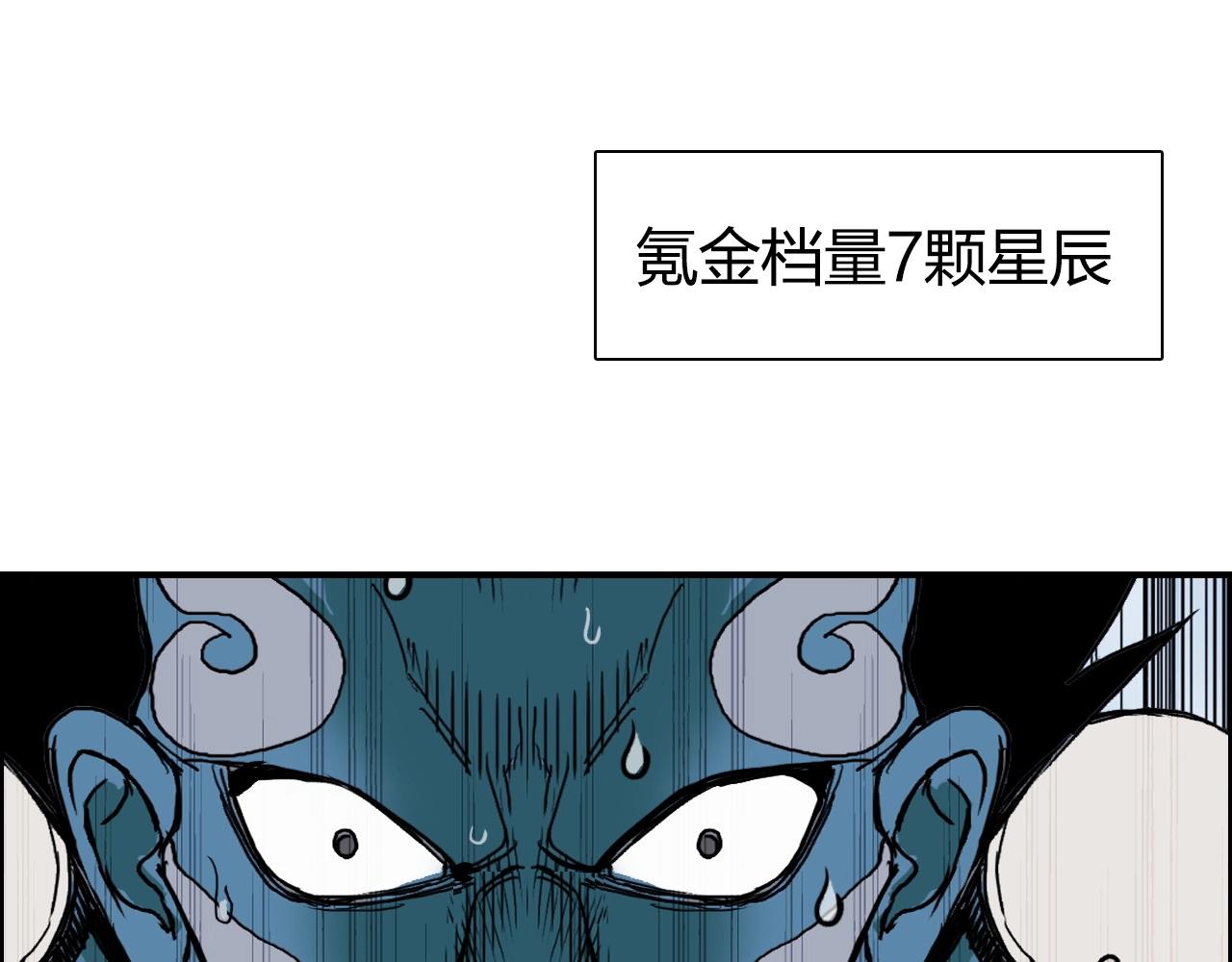 超能立方韩漫全集-第246话 四圣围攻无删减无遮挡章节图片 