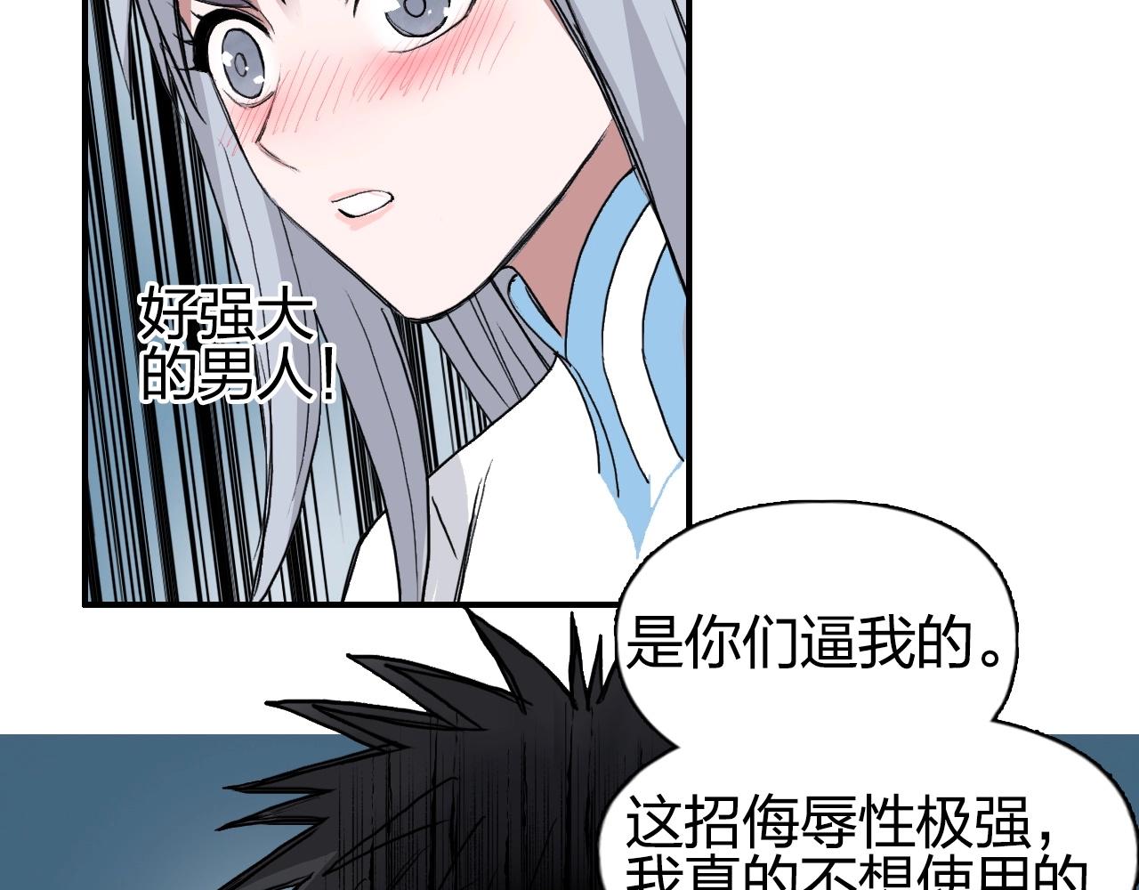 超能立方韩漫全集-第246话 四圣围攻无删减无遮挡章节图片 
