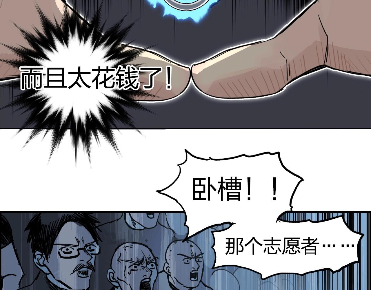超能立方韩漫全集-第246话 四圣围攻无删减无遮挡章节图片 