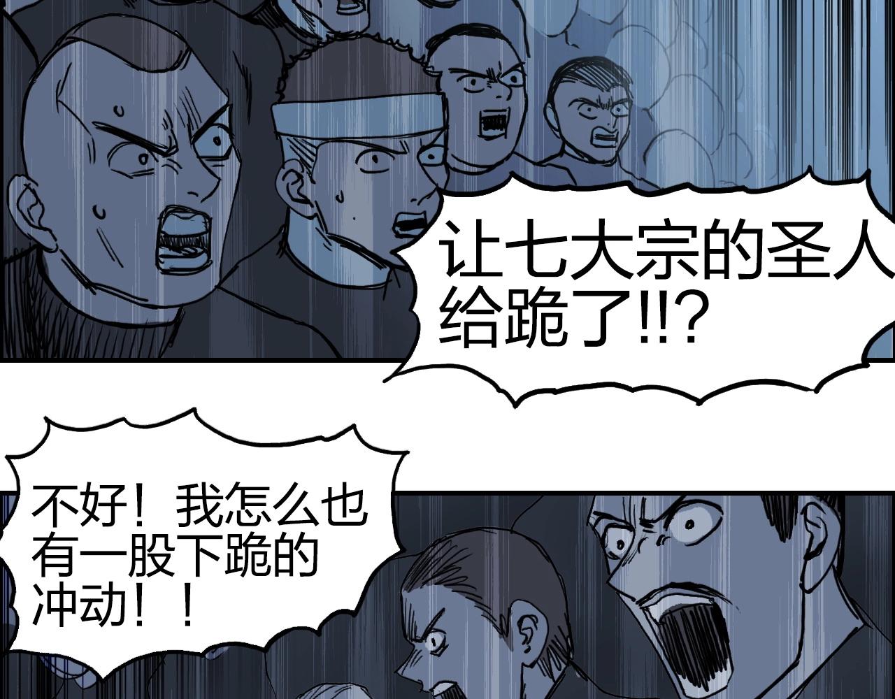超能立方韩漫全集-第246话 四圣围攻无删减无遮挡章节图片 