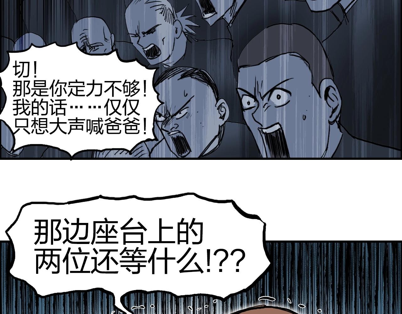 超能立方韩漫全集-第246话 四圣围攻无删减无遮挡章节图片 