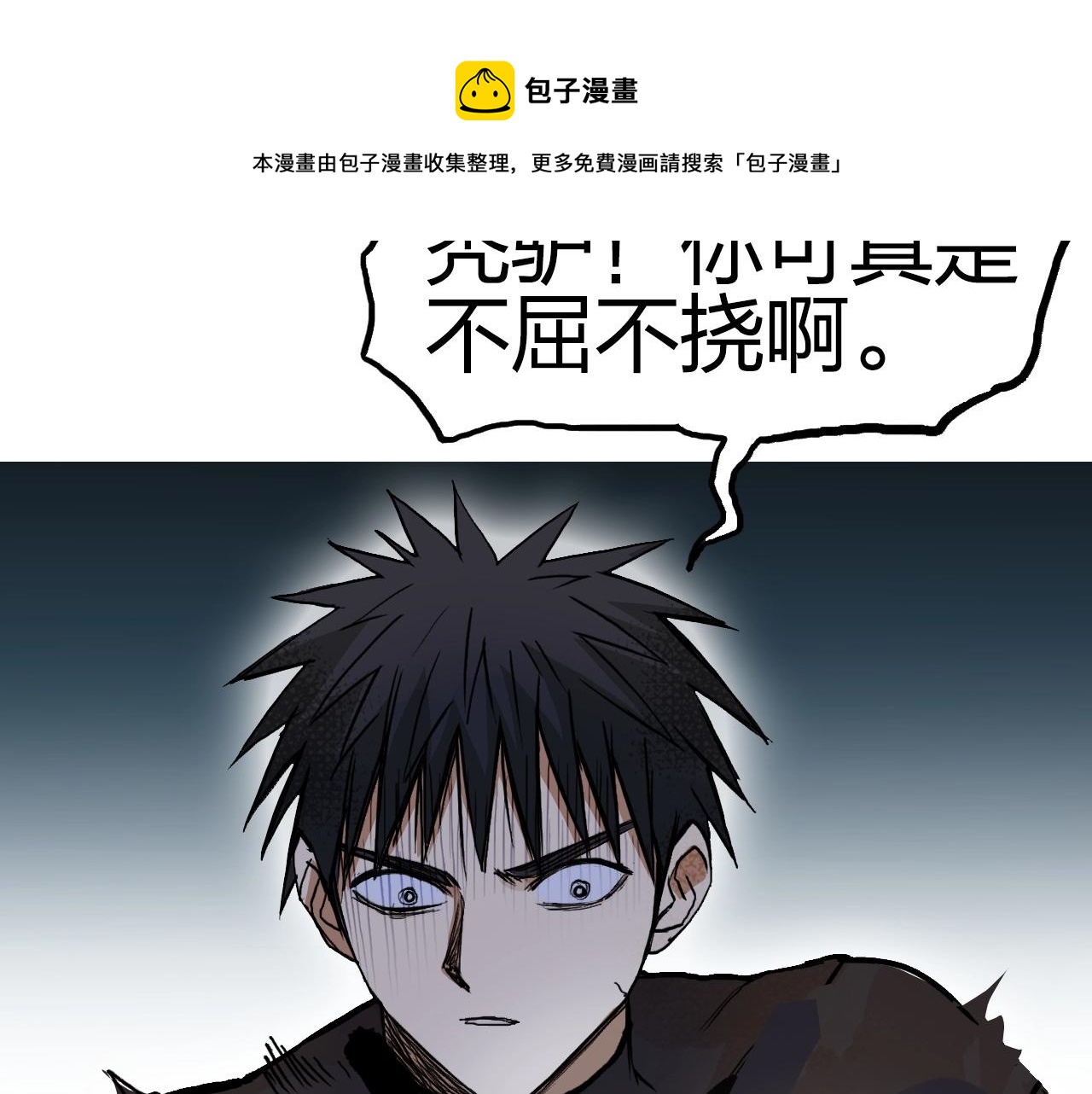 超能立方韩漫全集-第246话 四圣围攻无删减无遮挡章节图片 