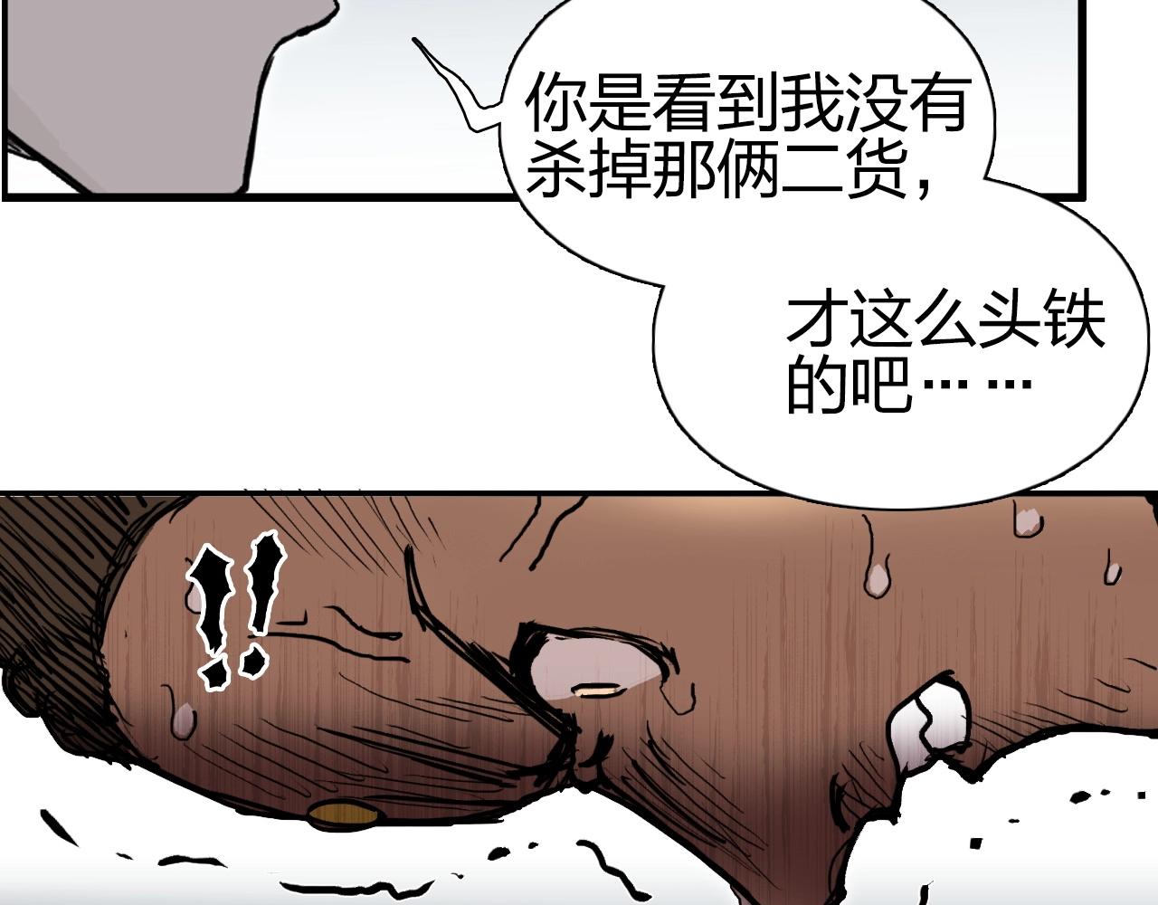 超能立方韩漫全集-第246话 四圣围攻无删减无遮挡章节图片 