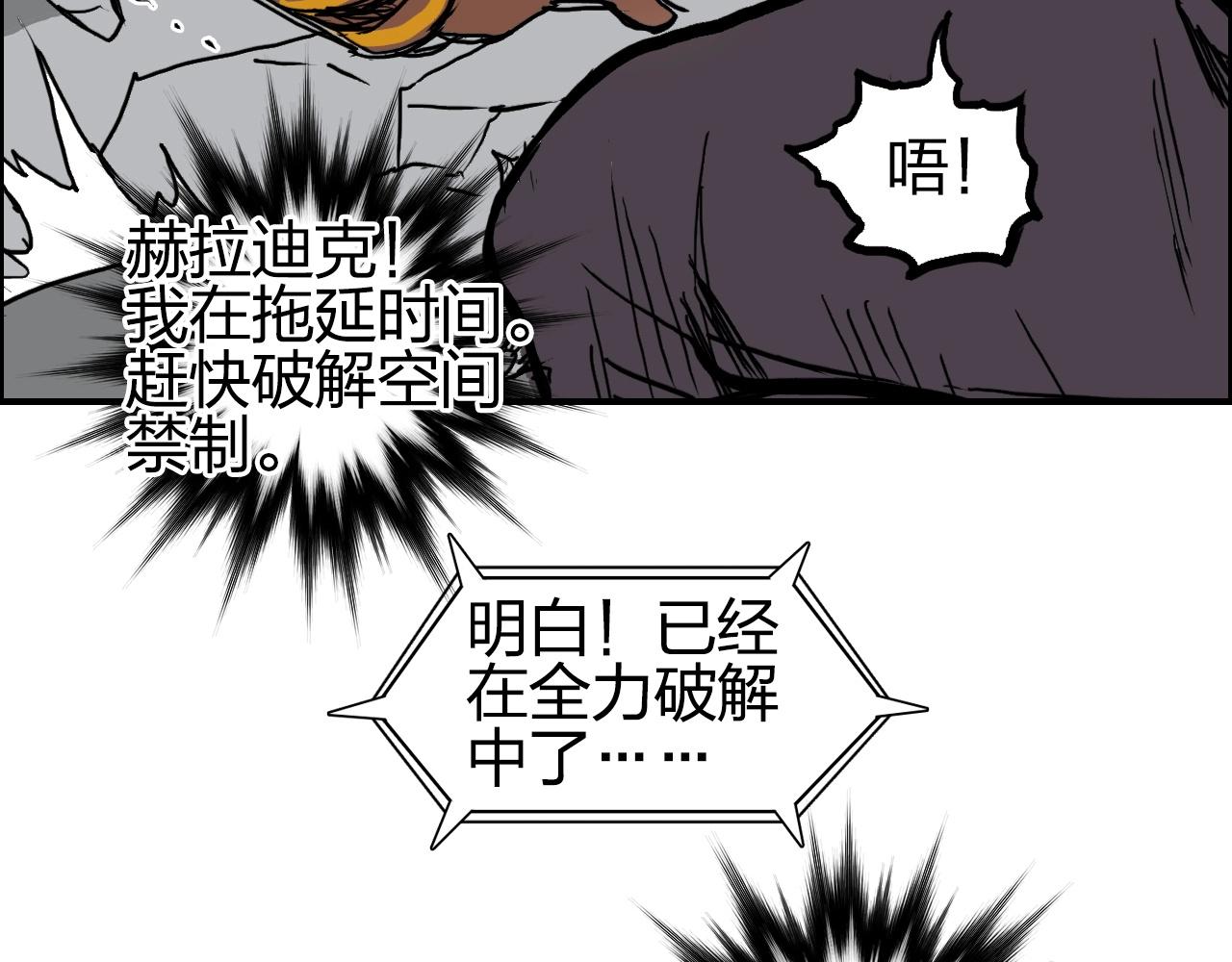 超能立方韩漫全集-第246话 四圣围攻无删减无遮挡章节图片 