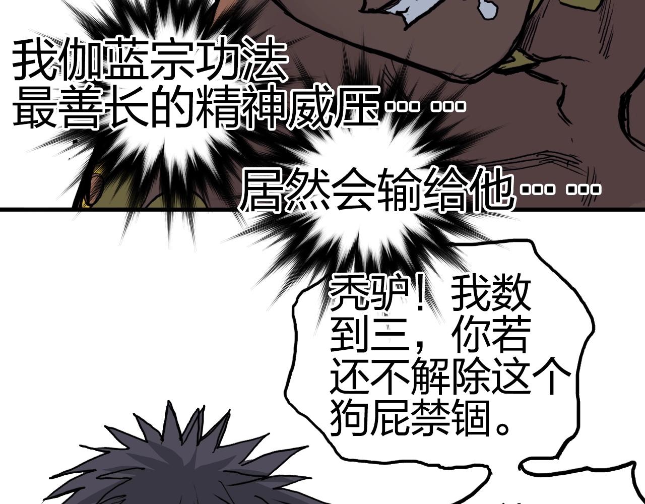 超能立方韩漫全集-第246话 四圣围攻无删减无遮挡章节图片 