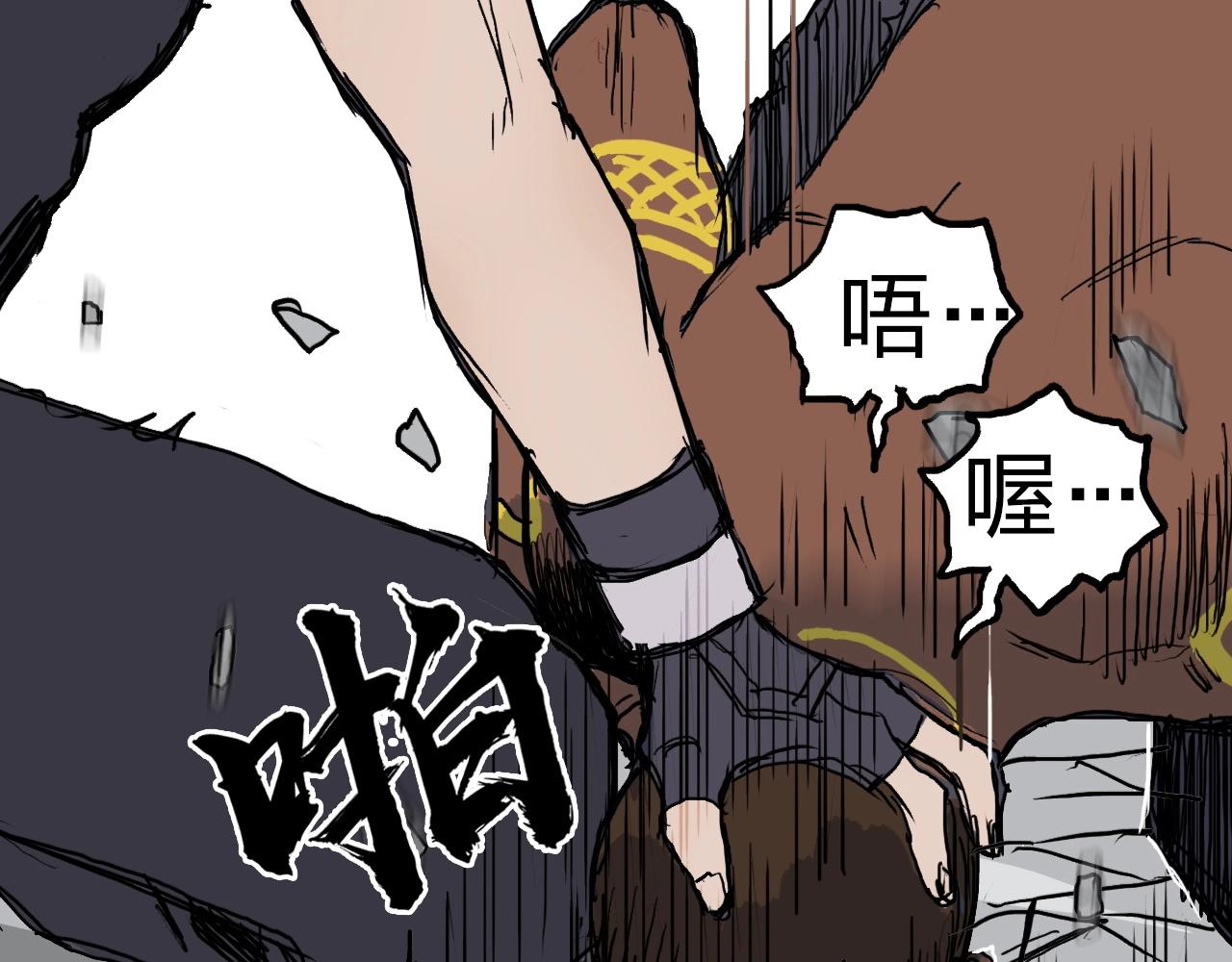 超能立方韩漫全集-第246话 四圣围攻无删减无遮挡章节图片 
