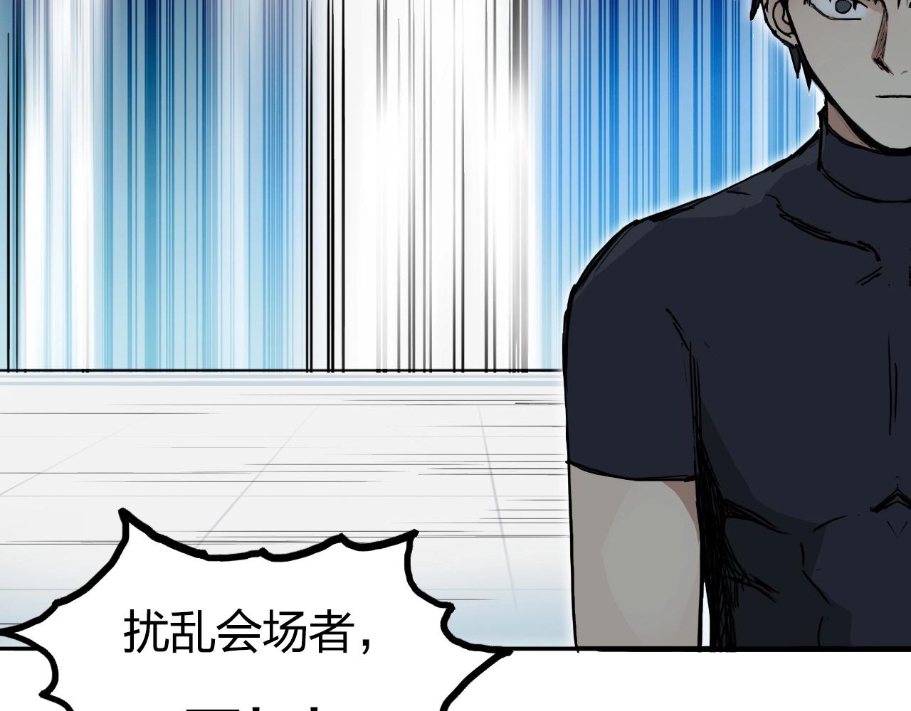 超能立方韩漫全集-第246话 四圣围攻无删减无遮挡章节图片 