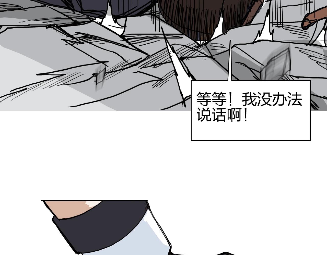 超能立方韩漫全集-第246话 四圣围攻无删减无遮挡章节图片 