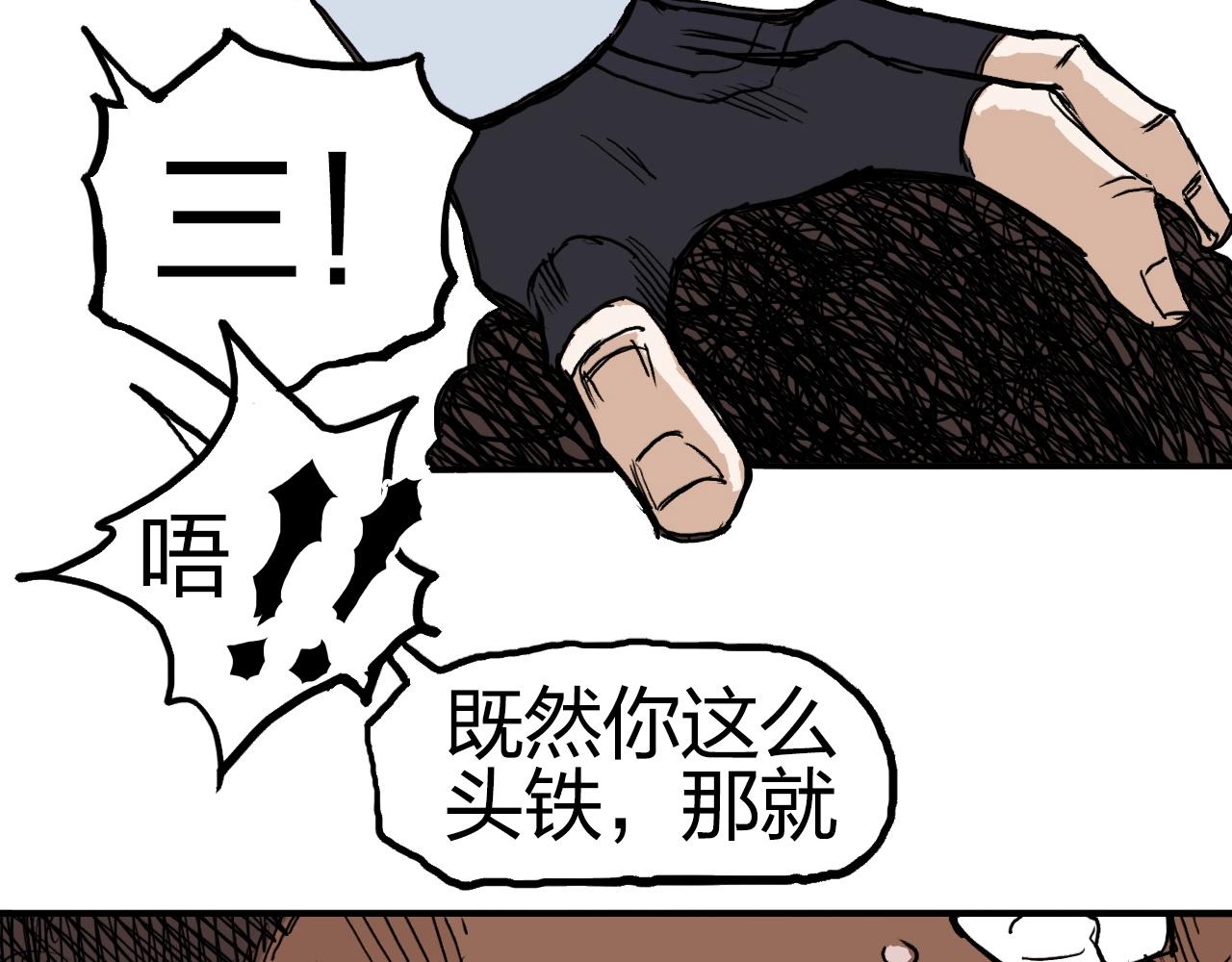 超能立方韩漫全集-第246话 四圣围攻无删减无遮挡章节图片 
