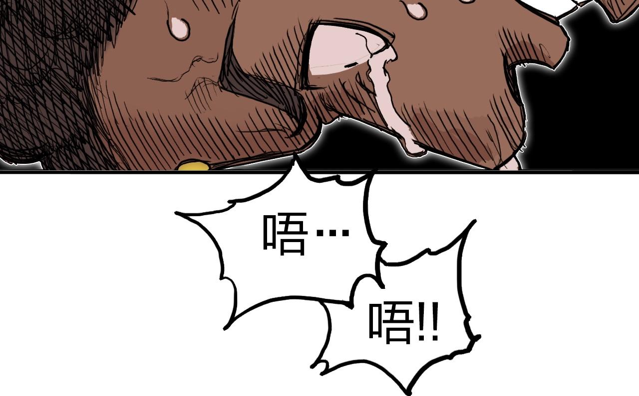 超能立方韩漫全集-第246话 四圣围攻无删减无遮挡章节图片 