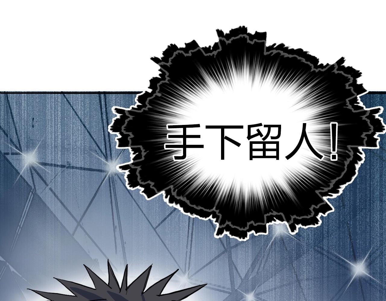 超能立方韩漫全集-第246话 四圣围攻无删减无遮挡章节图片 