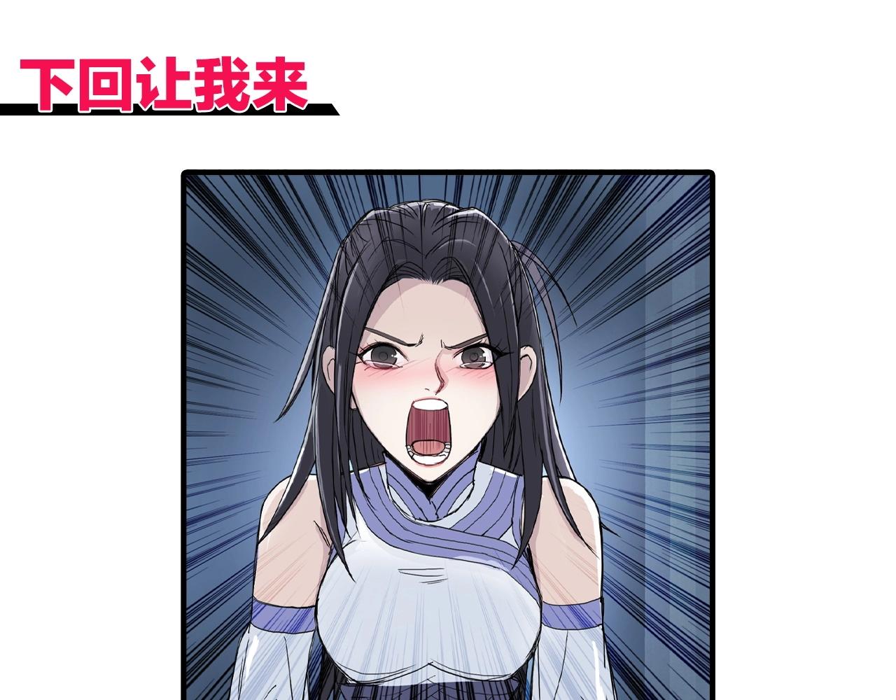 超能立方韩漫全集-第246话 四圣围攻无删减无遮挡章节图片 
