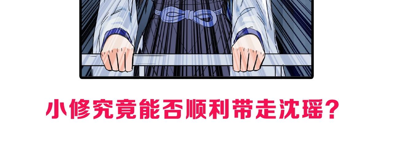 超能立方韩漫全集-第246话 四圣围攻无删减无遮挡章节图片 