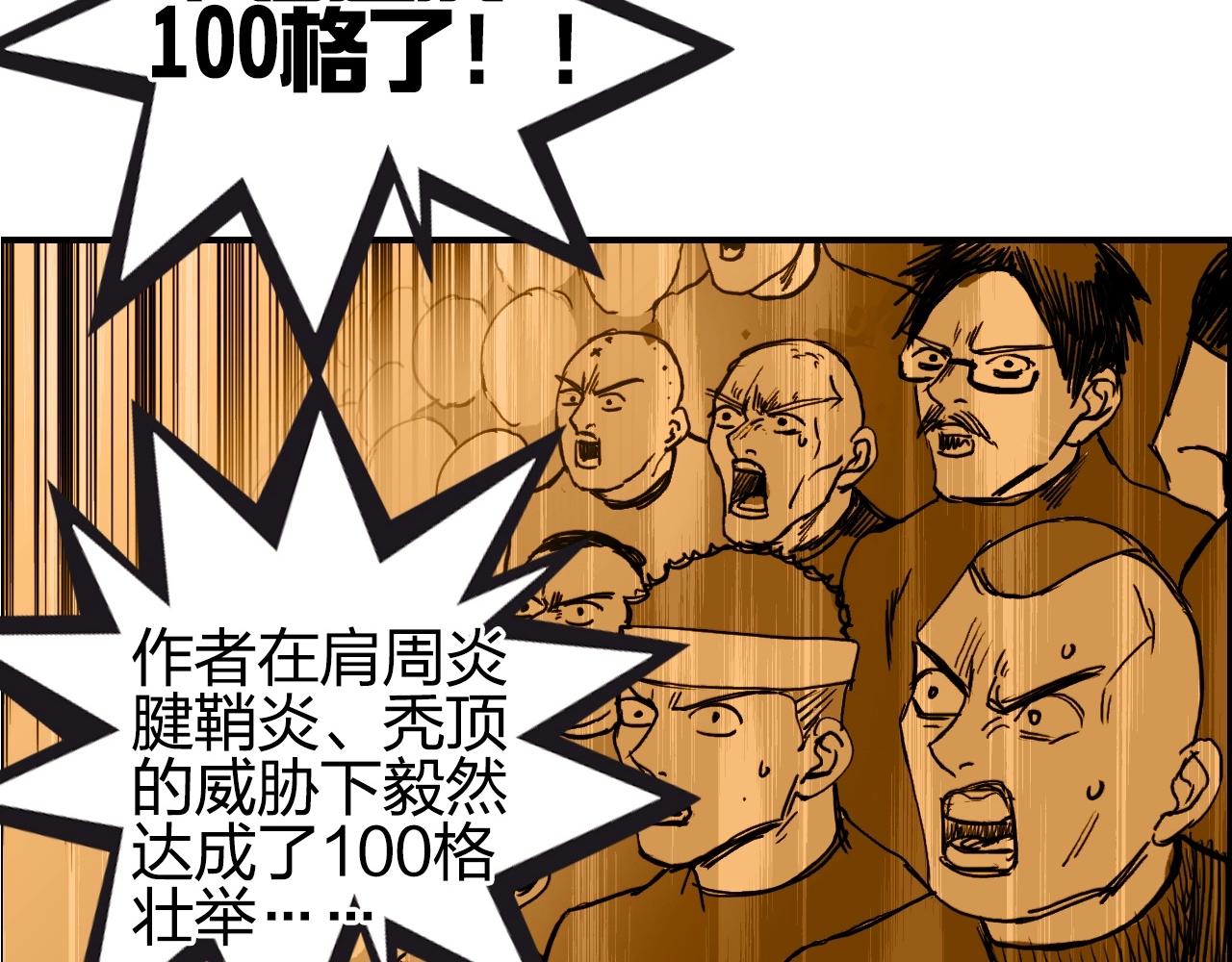 超能立方韩漫全集-第246话 四圣围攻无删减无遮挡章节图片 