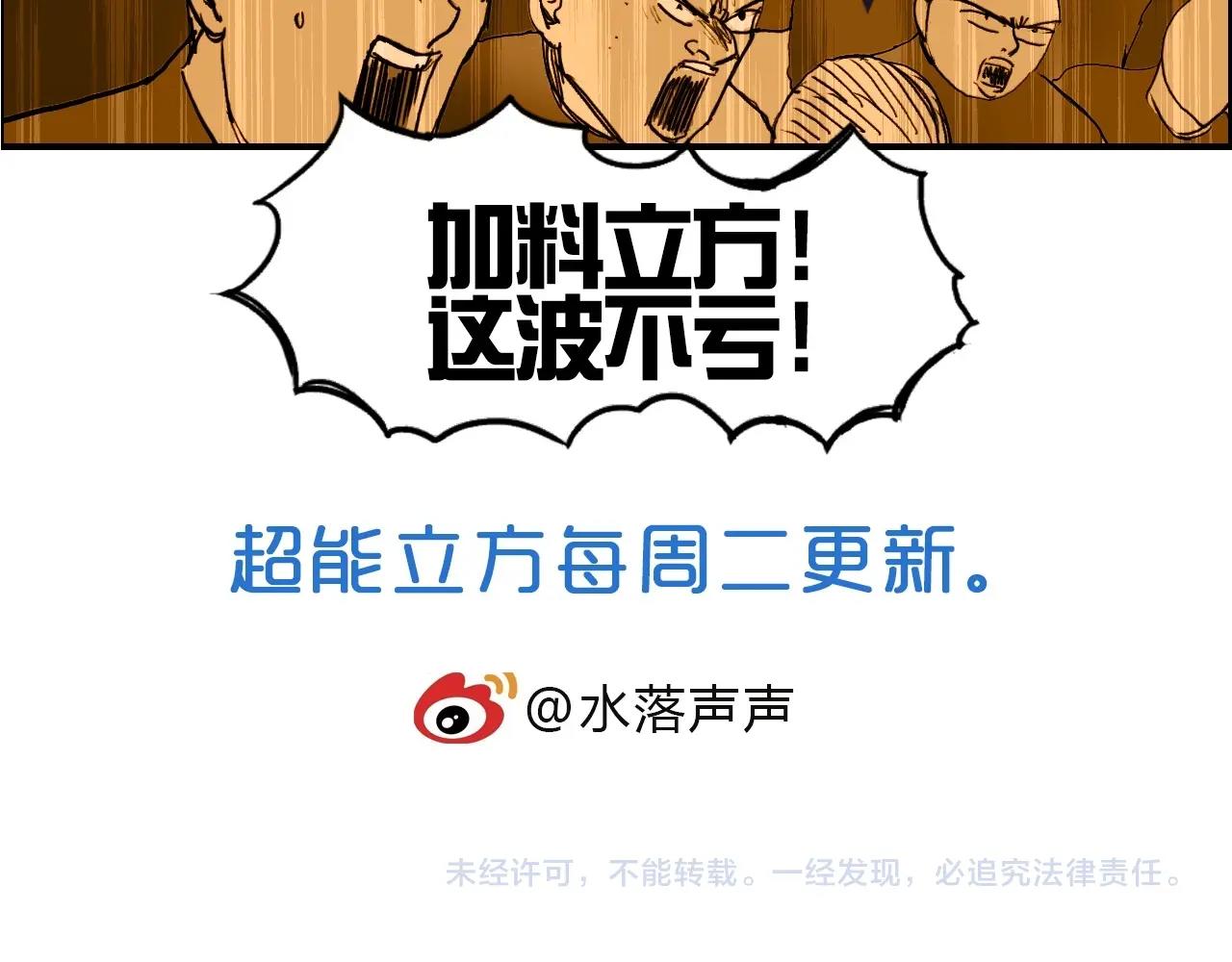超能立方韩漫全集-第246话 四圣围攻无删减无遮挡章节图片 