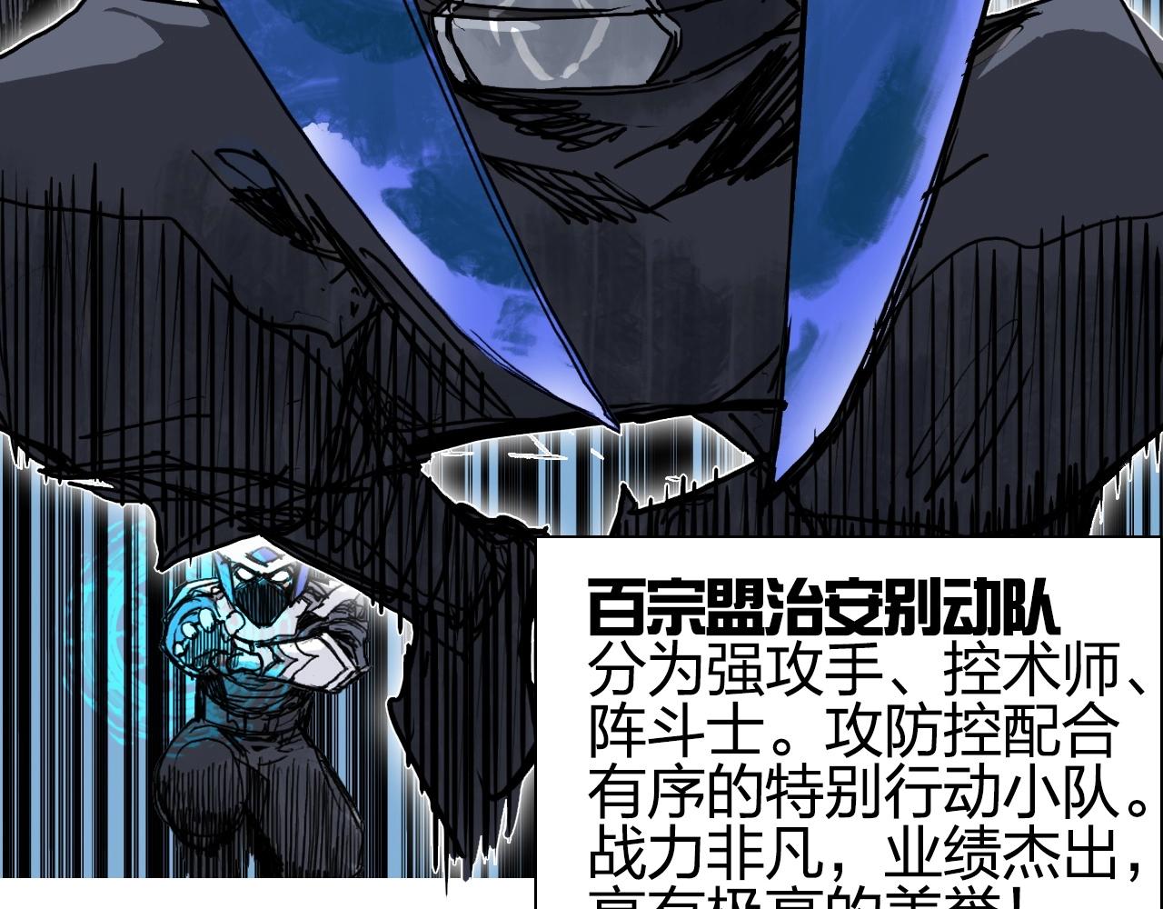 超能立方韩漫全集-第246话 四圣围攻无删减无遮挡章节图片 