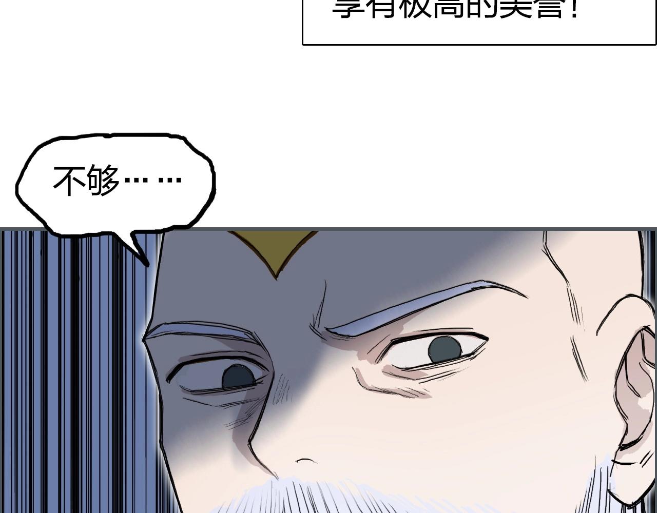 超能立方韩漫全集-第246话 四圣围攻无删减无遮挡章节图片 