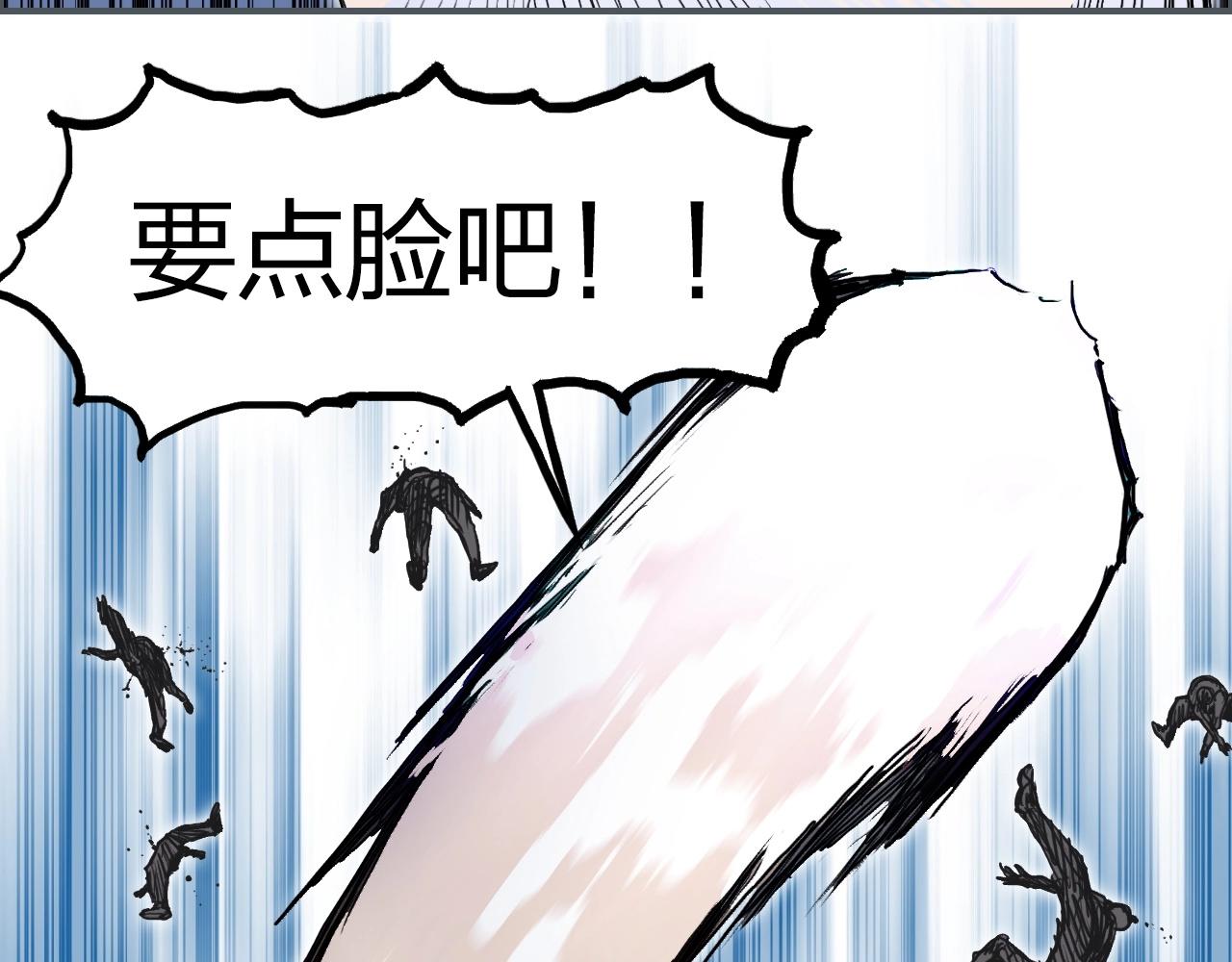 超能立方韩漫全集-第246话 四圣围攻无删减无遮挡章节图片 
