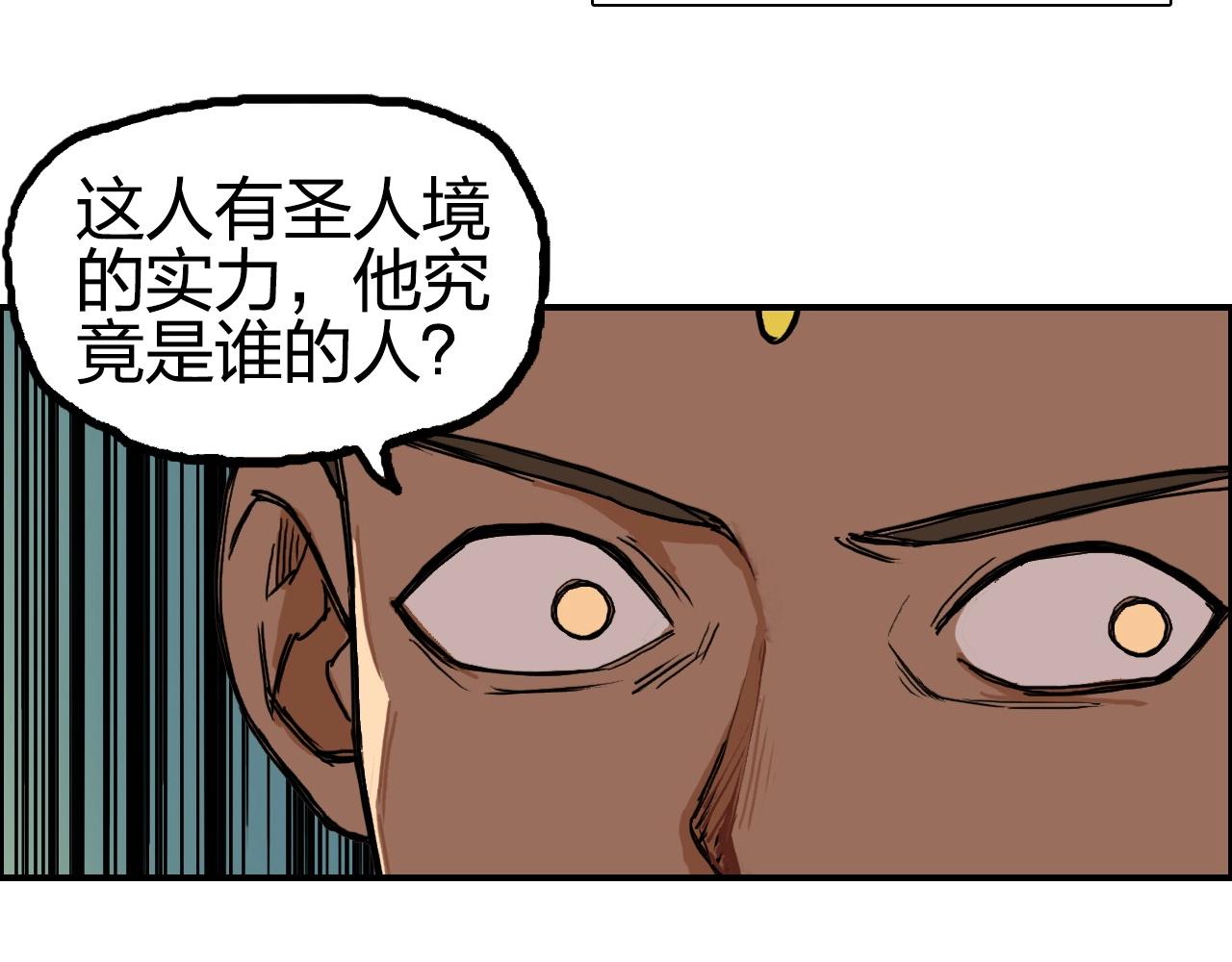 超能立方韩漫全集-第246话 四圣围攻无删减无遮挡章节图片 