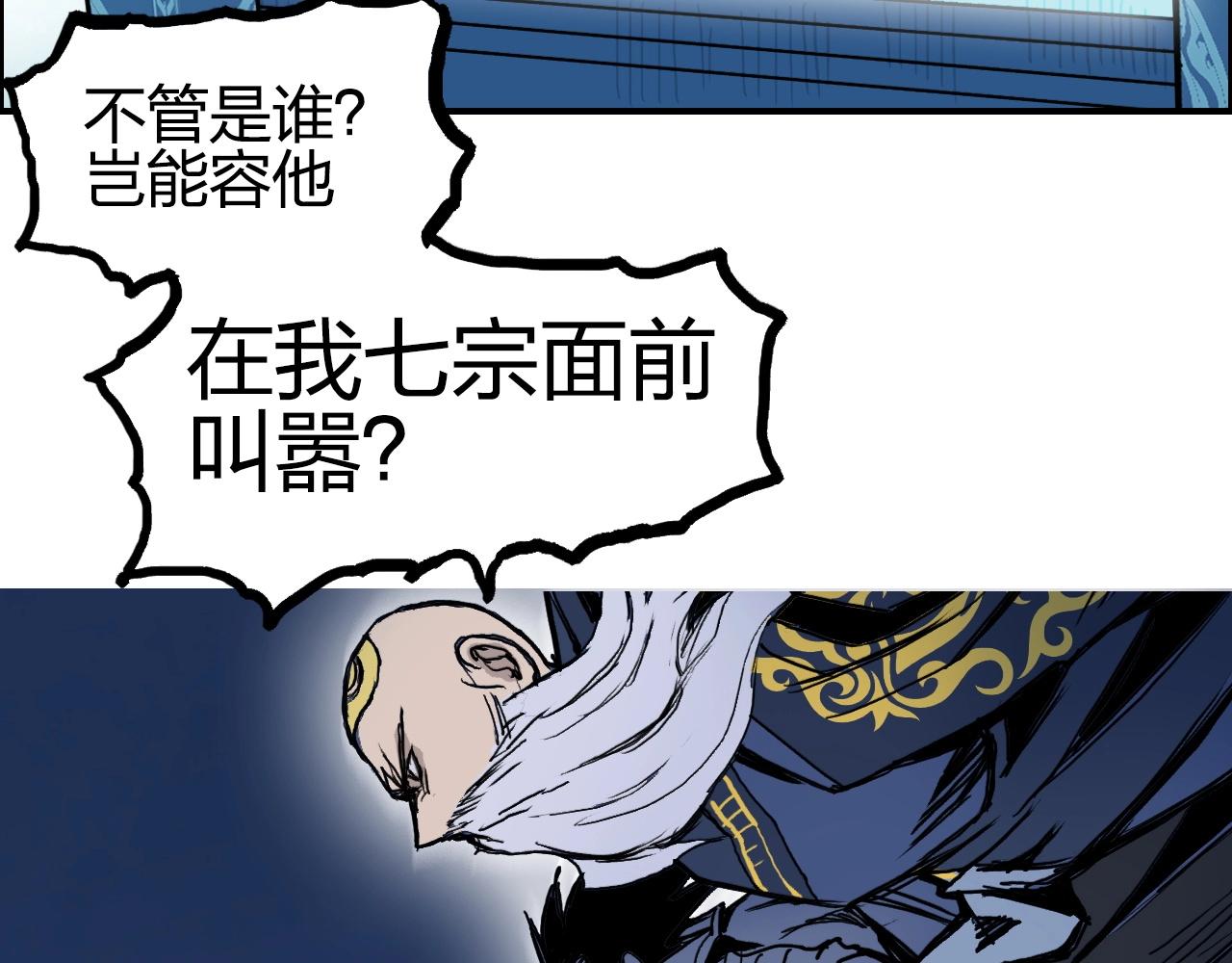 超能立方韩漫全集-第246话 四圣围攻无删减无遮挡章节图片 