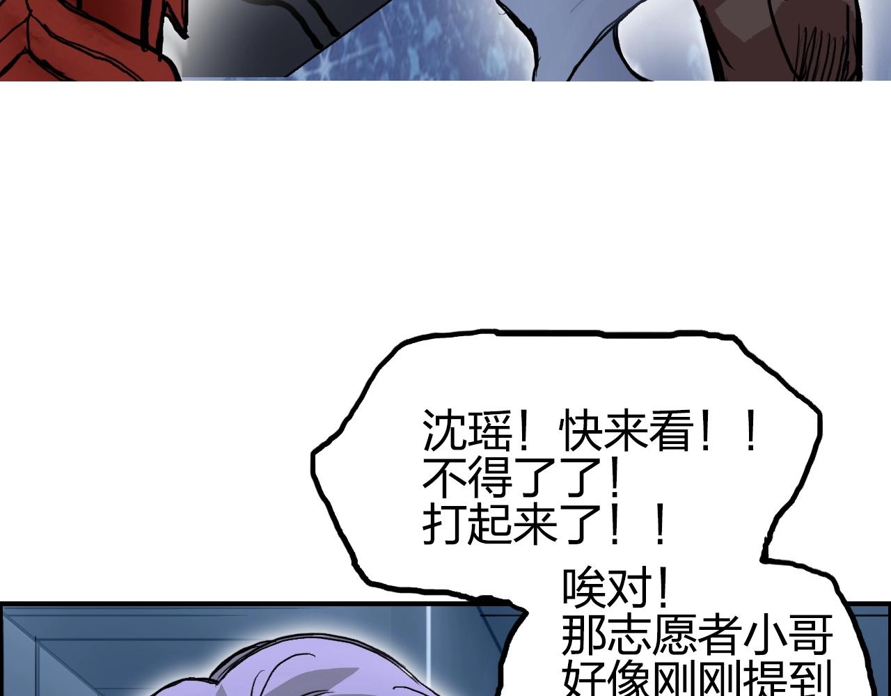 超能立方韩漫全集-第246话 四圣围攻无删减无遮挡章节图片 