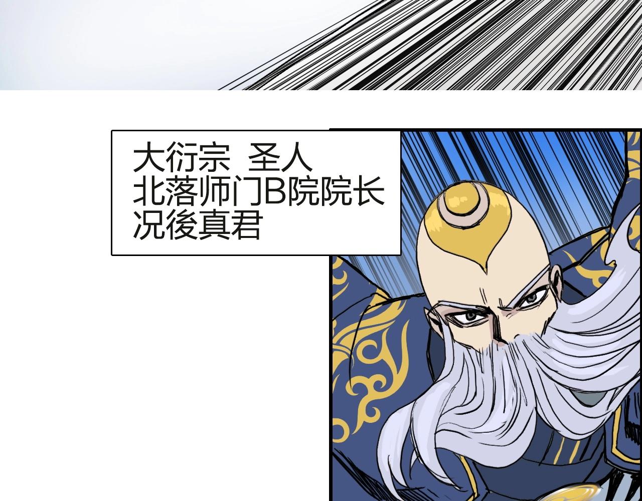 超能立方韩漫全集-第246话 四圣围攻无删减无遮挡章节图片 