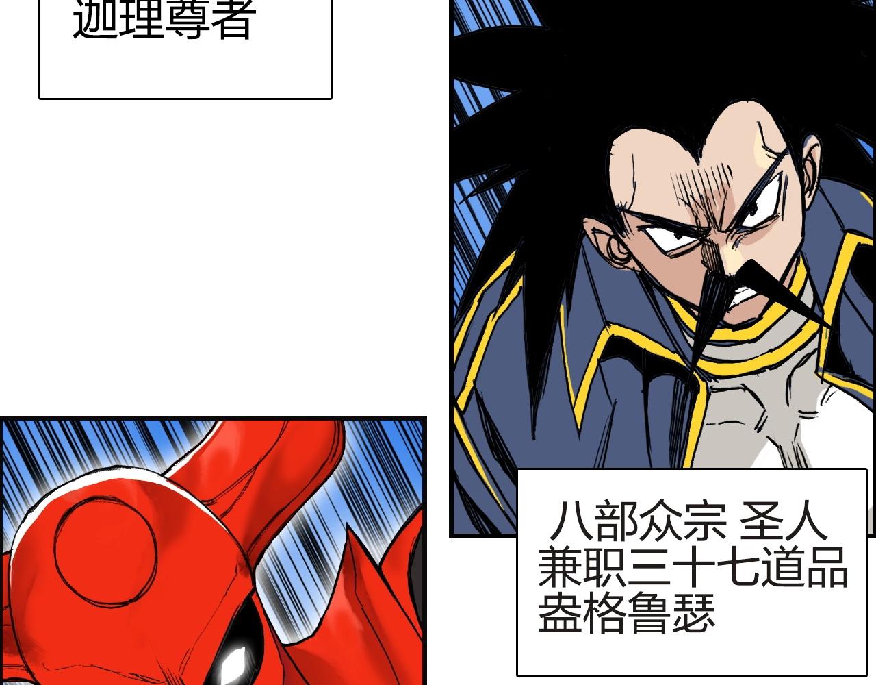 超能立方韩漫全集-第246话 四圣围攻无删减无遮挡章节图片 
