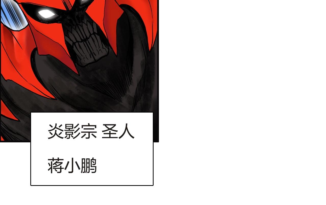 超能立方韩漫全集-第246话 四圣围攻无删减无遮挡章节图片 