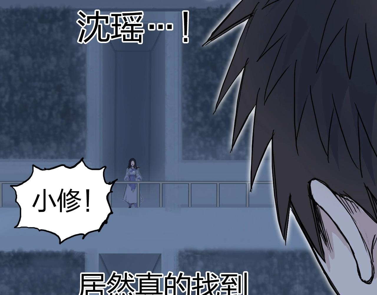 超能立方韩漫全集-第246话 四圣围攻无删减无遮挡章节图片 