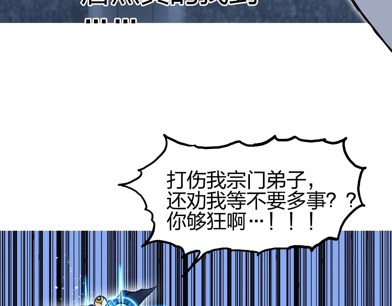 超能立方韩漫全集-第246话 四圣围攻无删减无遮挡章节图片 