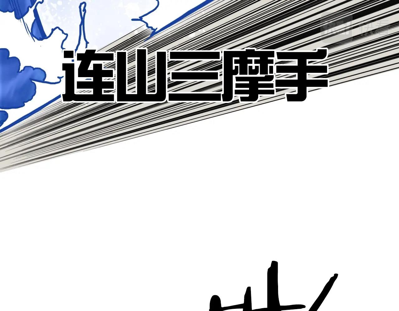超能立方韩漫全集-第246话 四圣围攻无删减无遮挡章节图片 