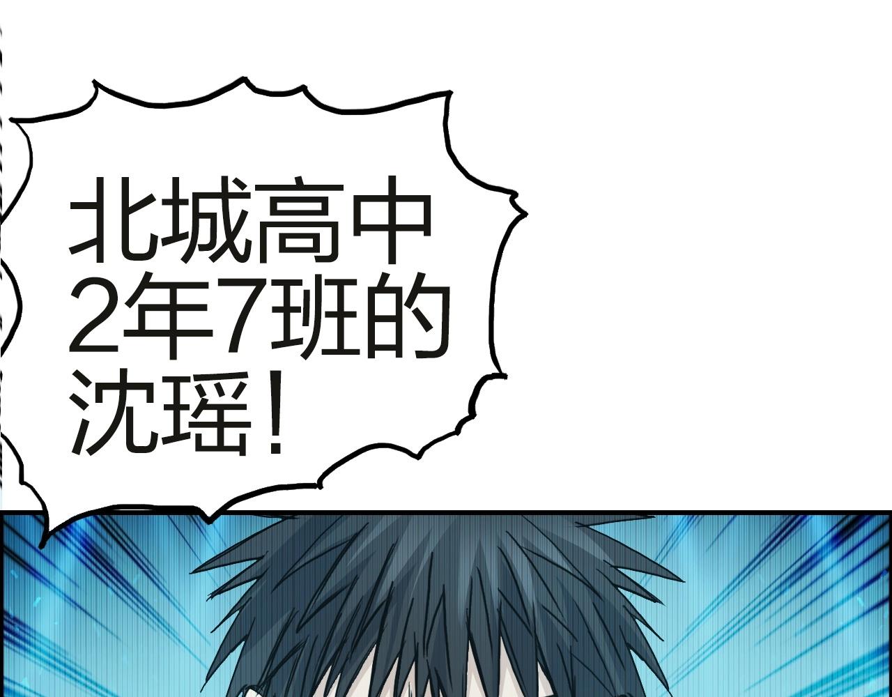 超能立方韩漫全集-第246话 四圣围攻无删减无遮挡章节图片 