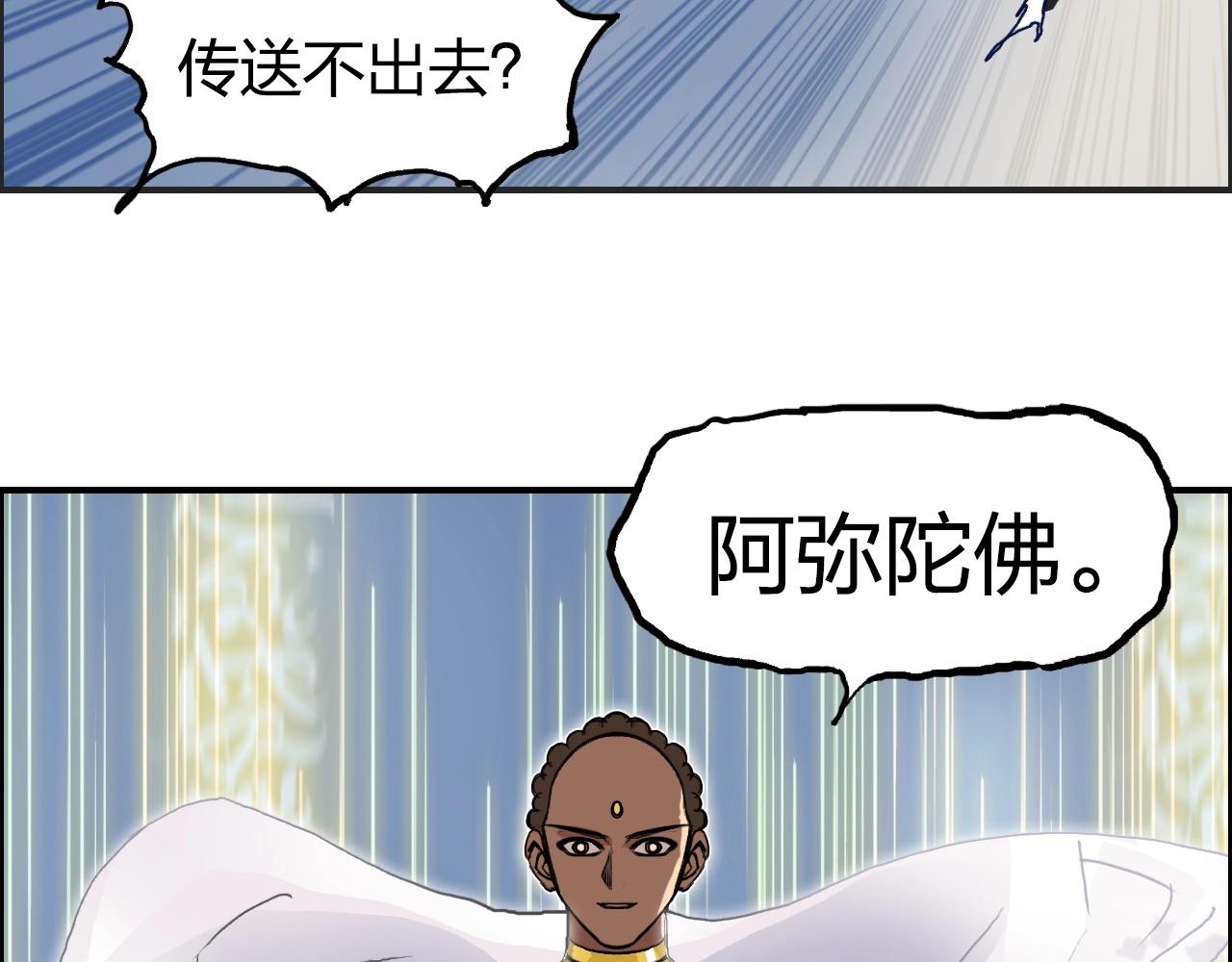 超能立方韩漫全集-第246话 四圣围攻无删减无遮挡章节图片 