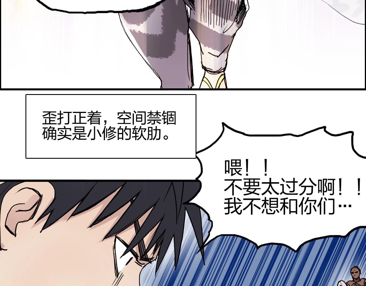 超能立方韩漫全集-第246话 四圣围攻无删减无遮挡章节图片 