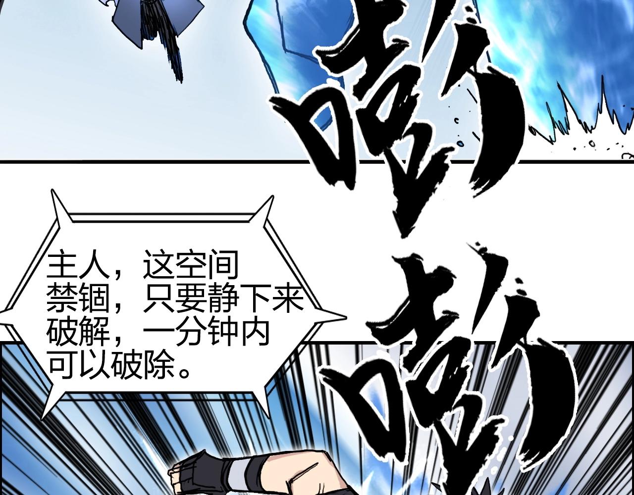 超能立方韩漫全集-第246话 四圣围攻无删减无遮挡章节图片 