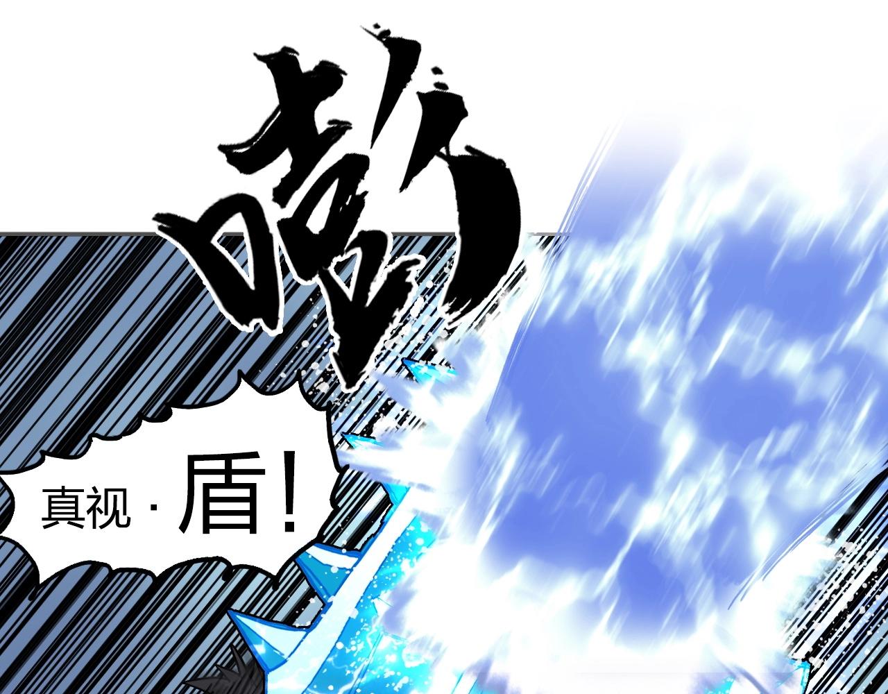 超能立方韩漫全集-第246话 四圣围攻无删减无遮挡章节图片 