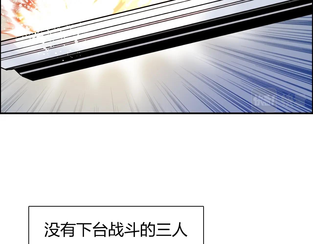 超能立方韩漫全集-第246话 四圣围攻无删减无遮挡章节图片 