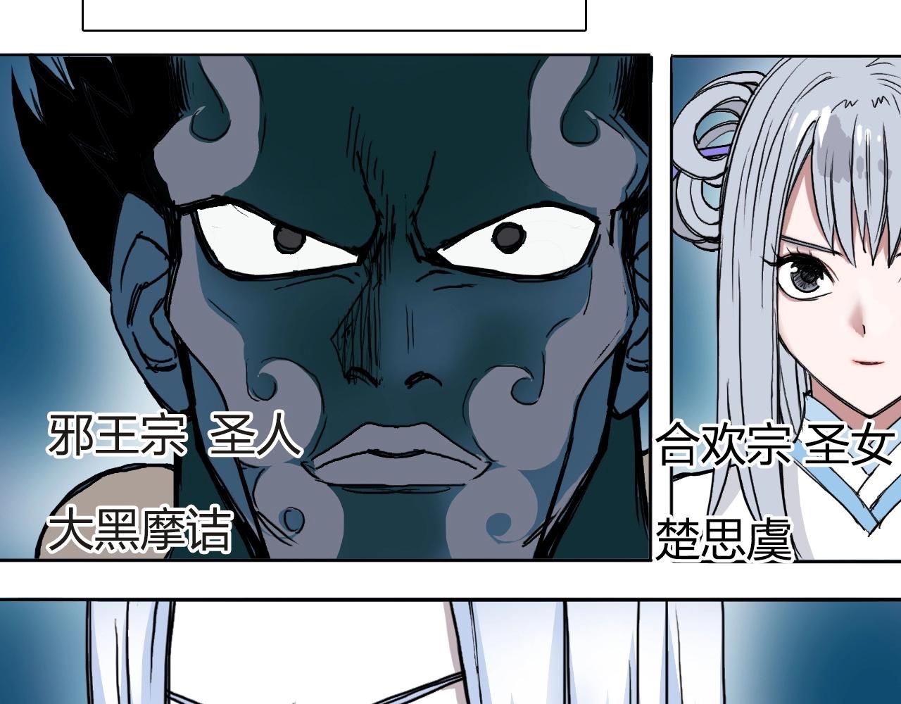 超能立方韩漫全集-第246话 四圣围攻无删减无遮挡章节图片 