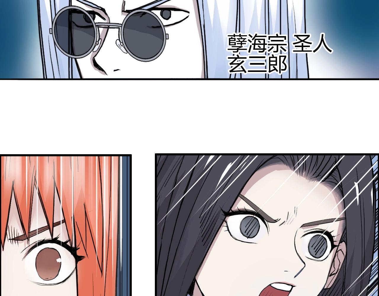 超能立方韩漫全集-第246话 四圣围攻无删减无遮挡章节图片 
